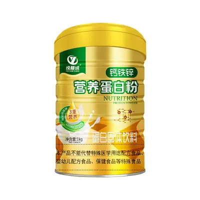 Yueshan Chengyi Probiotic High-Calcium Protein Powder, 1000 g Iron Can for Middle-Aged and - 8