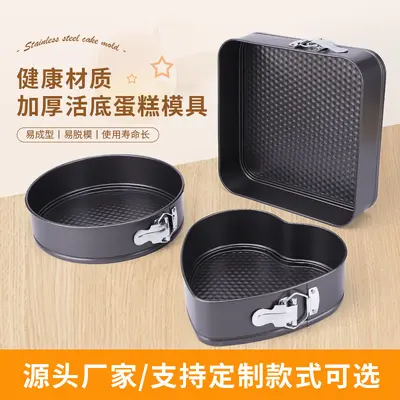 Round and Square Cake Mold with Clip, Non-Stick, Removable Bottom, High-Temperature Resist
