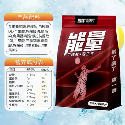 源头工厂 牛磺酸维生素能量固体饮料批发冲泡粉剂独立包装