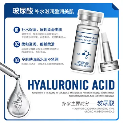 泊泉雅 玻尿酸补水保湿玻尿酸精华液滋润化妆品批发护肤品