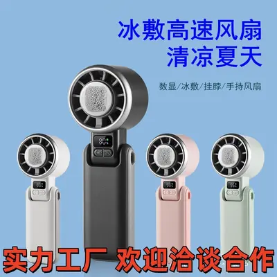 USB Rechargeable Handheld Fan with Ice Pack, Neck-Hanging Foldable Mini Fan