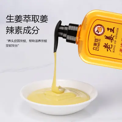 Ginger Shampoo, Anti-Dandruff, Anti-Itch, Oil Control - 4