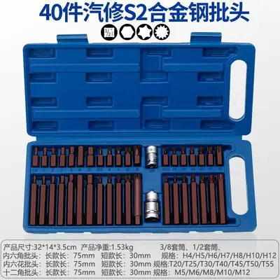 40-piece S2 screwdriver bit set for power tools - 8