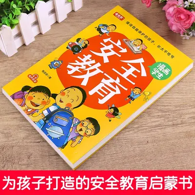Comic-Style Child Safety Education Book, Self-Protection Guide for Children