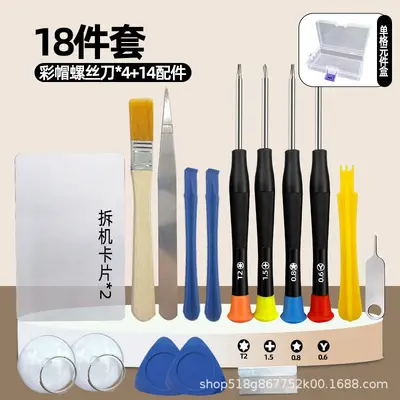 Mobile phone repair kit small screwdriver iPhone disassembly tools - 8