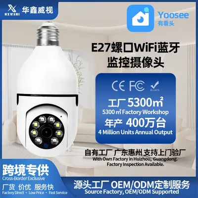 技威家用无线WiFi灯泡监控摄像头360度全景高清灯泡式灯头摄像机