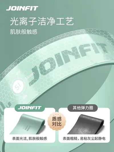 Joinfit Силиконовое эспандерное кольцо для фитнеса и йоги, эластичная резинка для сопротивления, лента для тренировки бедер, эспандер для ягодиц Glute Booty Ring - 4