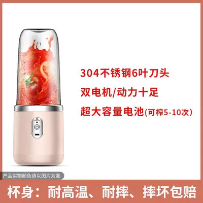跨境新款榨汁机学生家用多功能果汁机榨汁杯便携式充电小型果汁杯 - 12