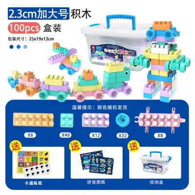 Large Particle Building Blocks, Kindergarten Educational Toy for Kids - 10