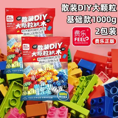 Large Particle Building Blocks, Educational Brain Toy for Kids - 10