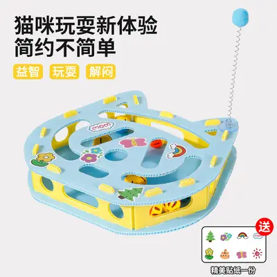 Amazon Bestseller Cat Self-Play Toy Interactive Puzzle Hole-Digging Boredom Relief Gadget Cat Teaser Wand Pet Cat Toy Wholesale