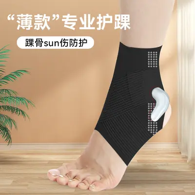 Breathable Ankle Support Brace Anti-sprain Ankle Protector for Men and Women Sports Running Basketball Ankle Wrap Wholesale