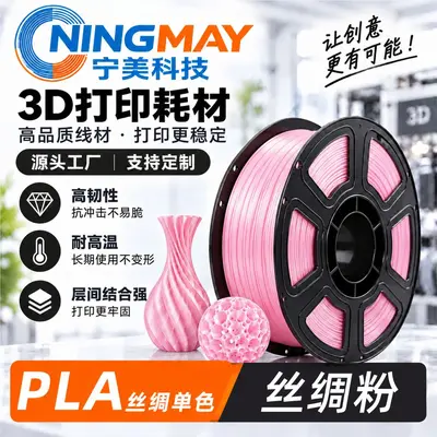 PLA 3D Printing Filament, Multicolor Silk Finish, 1kg, 1.75mm - 11