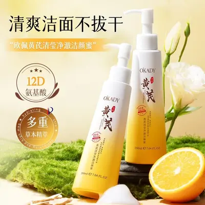 Oupei Astragalus Face Wash, Gentle Deep Pore Cleansing, Brightens Complexion