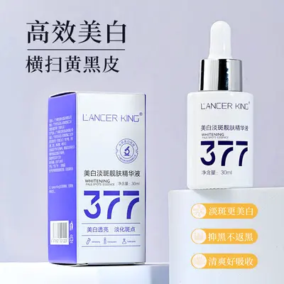 377美白淡斑水乳霜精华套装补水保湿提亮肤色377烟酰胺护肤品批发