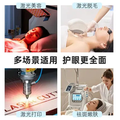 Laser Protective Goggles for OPT IPL Light Treatment - 3