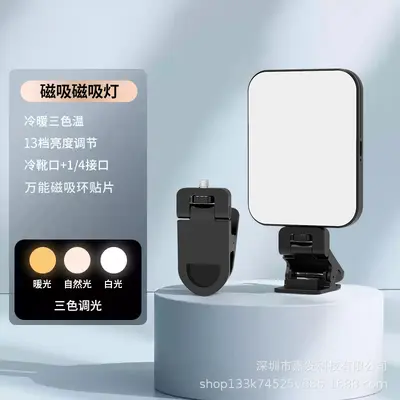 Cross-border mobile phone clip fill light RGB flash selfie light camera mobile phone tablet video fill light - 12