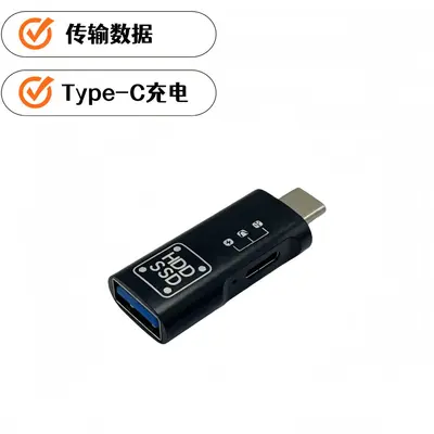 二合一转接头typec转usb接口手机传输快充转换器接硬盘键鼠多功能