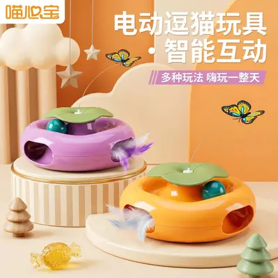 Electric Rotating Butterfly Cat Toy with Hole-Digging Machine - 2