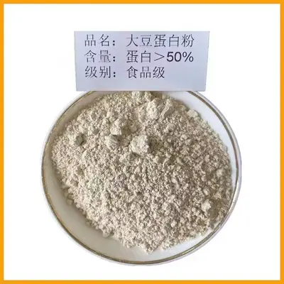 大豆蛋白粉 食品级 低温脱脂脱腥 豆粉 大豆植物蛋白质 含量50%
