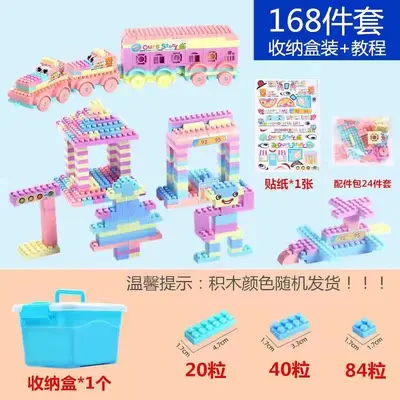 儿童积木颗粒宝宝拼装益智玩具男孩女孩3-6岁智力开发 - 10