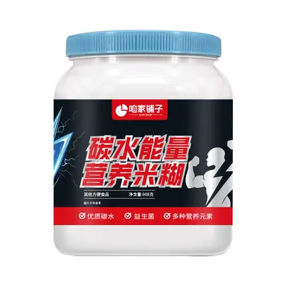 碳水能量营养米糊908g健身速食代餐高碳水能量营养米粉主食补充 - 6