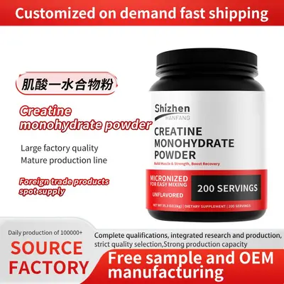 外贸热销品Creatine Monohydrate Powder肌酸一水合物粉源头工厂