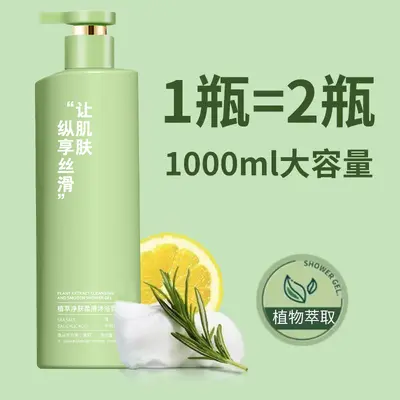 洗发水一件起批控油去屑海盐洗头膏露蓬松止痒持久留香沐浴露套装