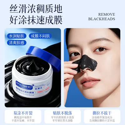 Bisutang Botanical Extract Purifying Blackhead Removal Nose Mask Deep Cleansing Pore Shrinking Blackhead Removing Nose Strips