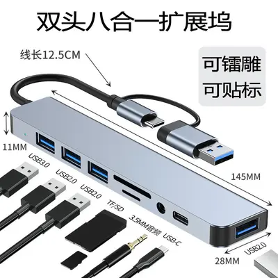 TYPE-C dual-ended 8-in-1 docking station USB3.0 high-speed transmission hub multifunction hub docking station