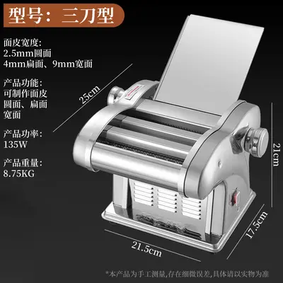 Paiyoupin electric noodle maker, fully automatic stainless steel - 8