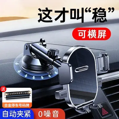 Suction Cup Car Phone Holder for Navigation - 8