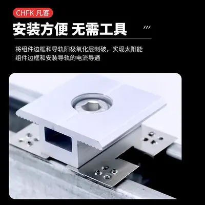 Stainless Steel Photovoltaic Grounding Washer, Lightning Protection