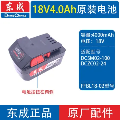Dongcheng 18V 20V şarjlı matkap ve elektrikli anahtar orijinal pil şarj cihazı