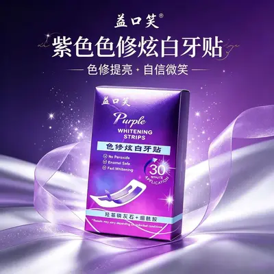 Yikou Xiao teeth whitening strips