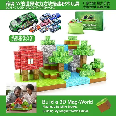 Minecraft-Magnetbausteine-Set, magnetische Bausteine - 4