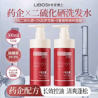 Selenium Disulfide Anti-Dandruff Shampoo, Oil Control, Volumizing, Long-Lasting Fragrance