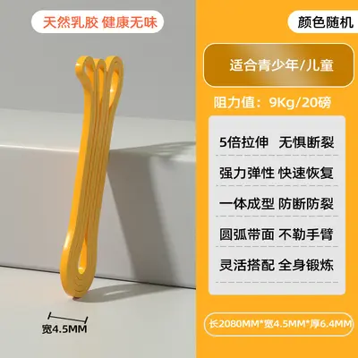 瑜伽弹力拉力带 健身田径训练阻力带 多功能塑胸拉力器 厚圈