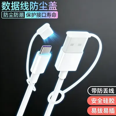 TYPE-C Erkek Kafa Halatlı Toz Geçirmez Kapak USB Veri Kablosu Şarj Kablosu Fiş Toz Geçirmez Kapak C Port Koruma Kılıfı Tıkacı - 1