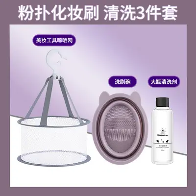 Im Bestand erhältliches Make-up-Pinsel-Reinigungsset, faltbarer Silikon-Reinigungsbehälter, Puderpuff, Beauty-Schwamm-Reiniger, Trocknungsnetz zum Großhandelspreis. - 3