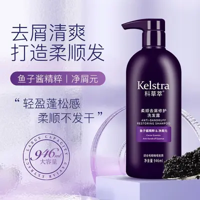 包邮科草萃强韧健发柔顺洗发露水强韧发质控油清爽蓬松柔顺洗头膏 - 3