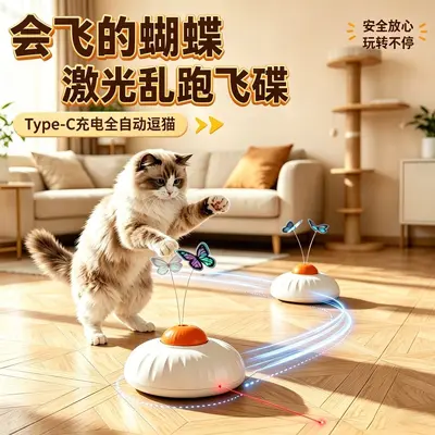 宠物玩具猫咪智能蝴蝶激光灯猫咪玩具自嗨解闷电动旋转逗猫玩具