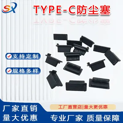 USB-C dust cap silicone for phone and headphone ports