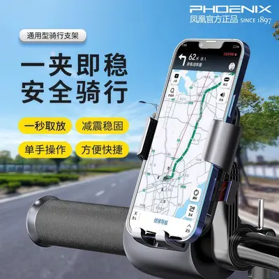Motorcycle and Bicycle Phone Holder, Anti-Vibration, Mirror Mount - 3