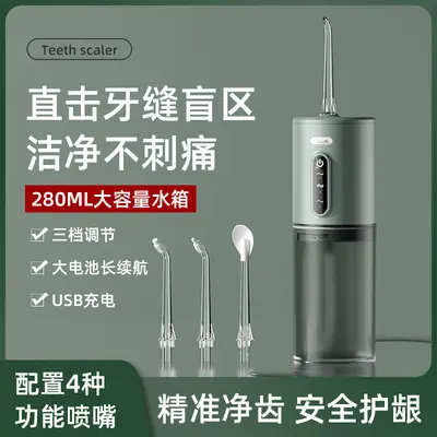 便携式脉冲冲牙器三档调压家用正畸牙缝清洁电动水牙线现货代发