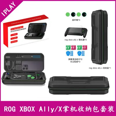 RG XBX Ally Handheld Game Console Storage Bag + RG XBX Ally Tempered Glass Film + Joystick Cap Hard Case Set