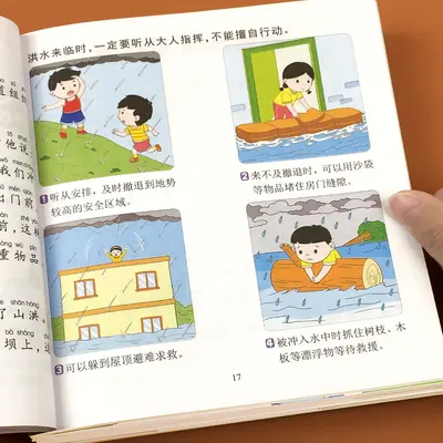 3-6-7 yaş arası çocuklar için bilim ilkokul bilgisi popüler bilim resimli kitap çocuklara iyi alışkanlıklar ve görgü kuralları komik aydınlatma hikaye kitabı - 3