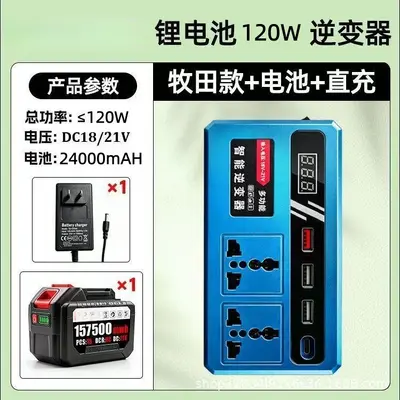 Intelligenter Lithium-Akku-Wechselrichter 18-21V, AC220V, Type-C und Doppel-USB 5V - 10