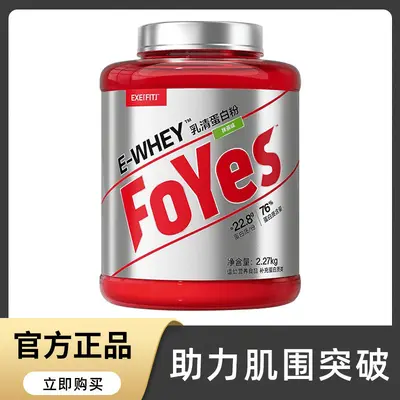 Foyes Peynir Altı Suyu Protein Tozu - 1