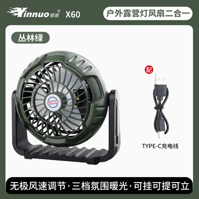 Long Battery Life Rechargeable Camping Fan, Portable Desktop Fan - 7